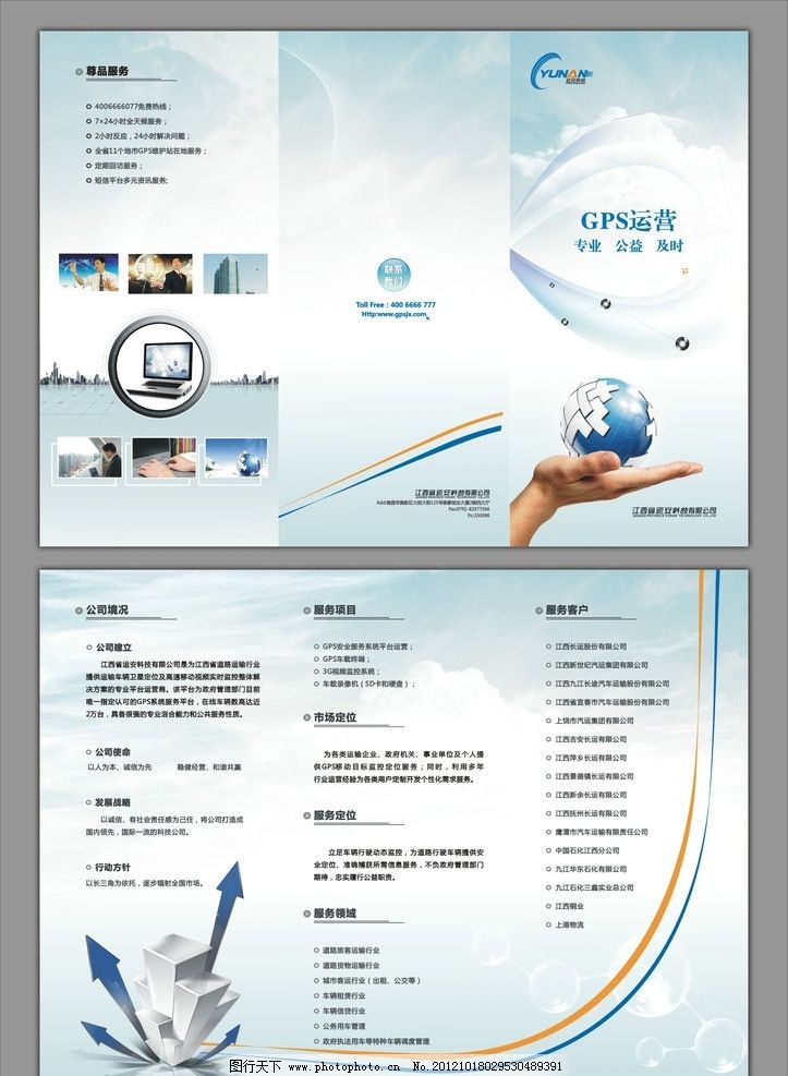 科技与园林的艺术交汇——专业设计服务打造卓越画册与三折页